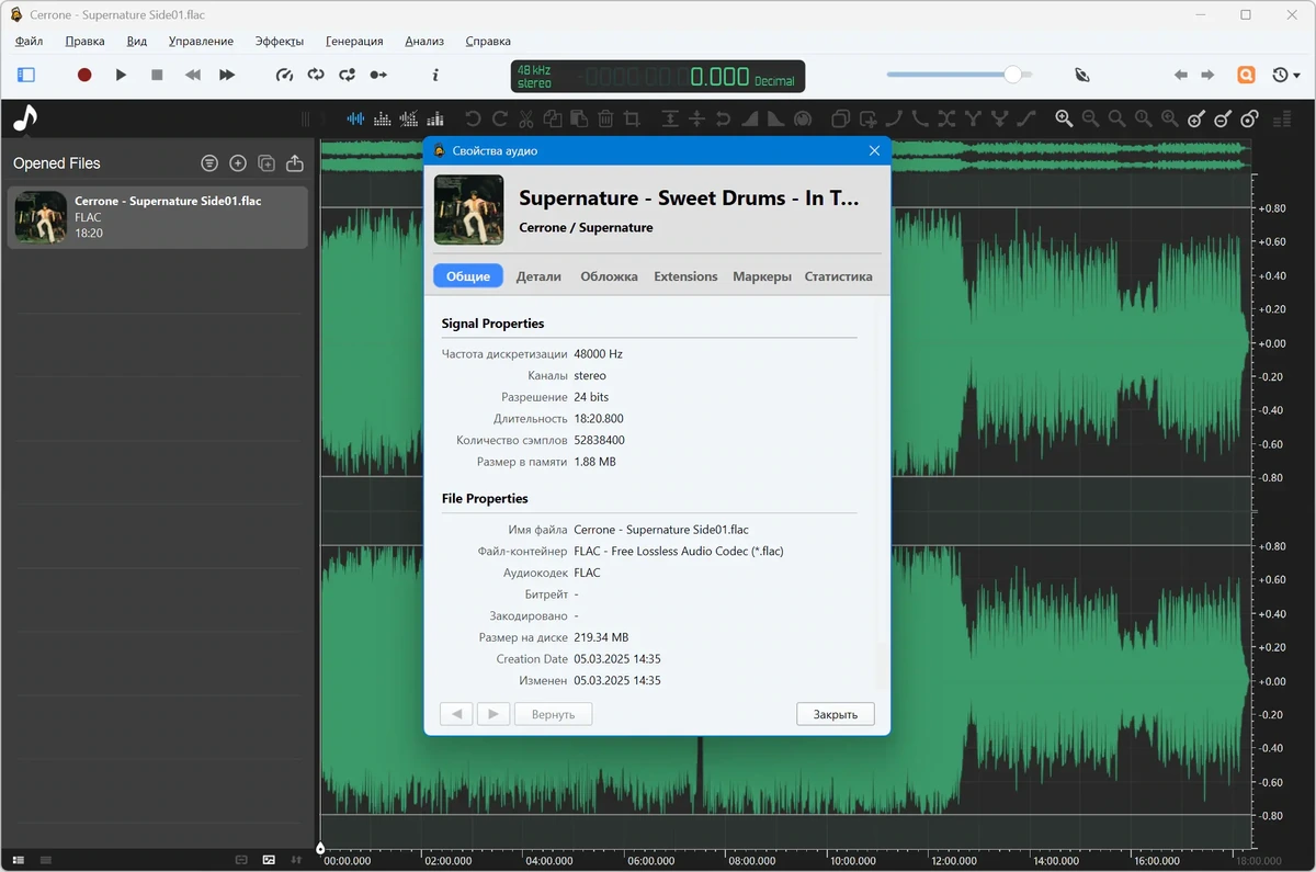 Редактор звука Ocenaudio 3.18 + Portable — изображение 2