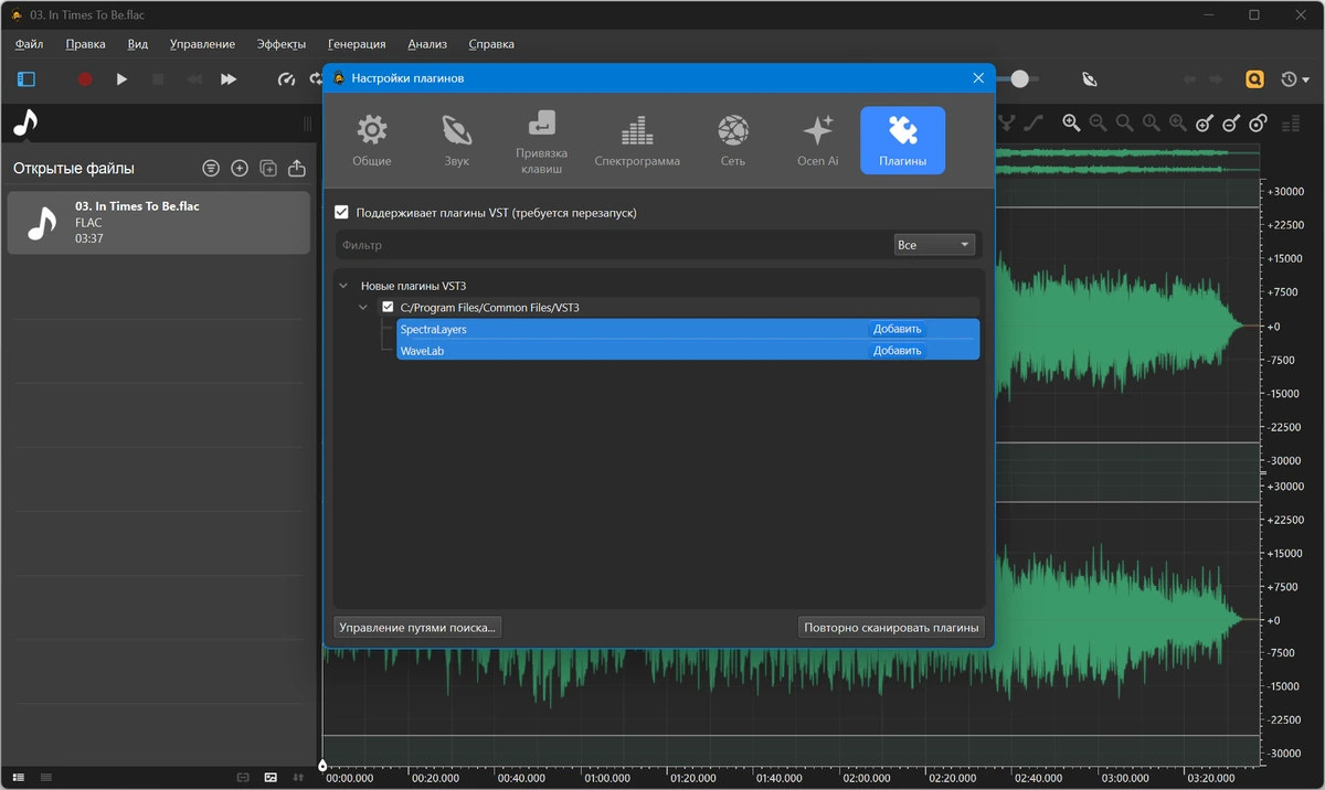 Редактор звука Ocenaudio 3.20.1 + Portable — изображение 2