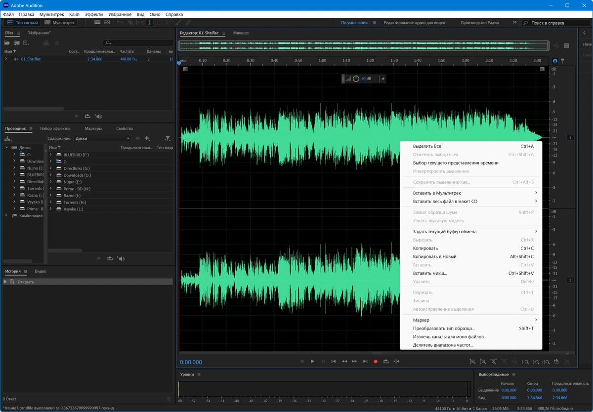 Редактор звуковых дорожек Adobe Audition 2026 26.0.0.56 by 7997 — изображение 2