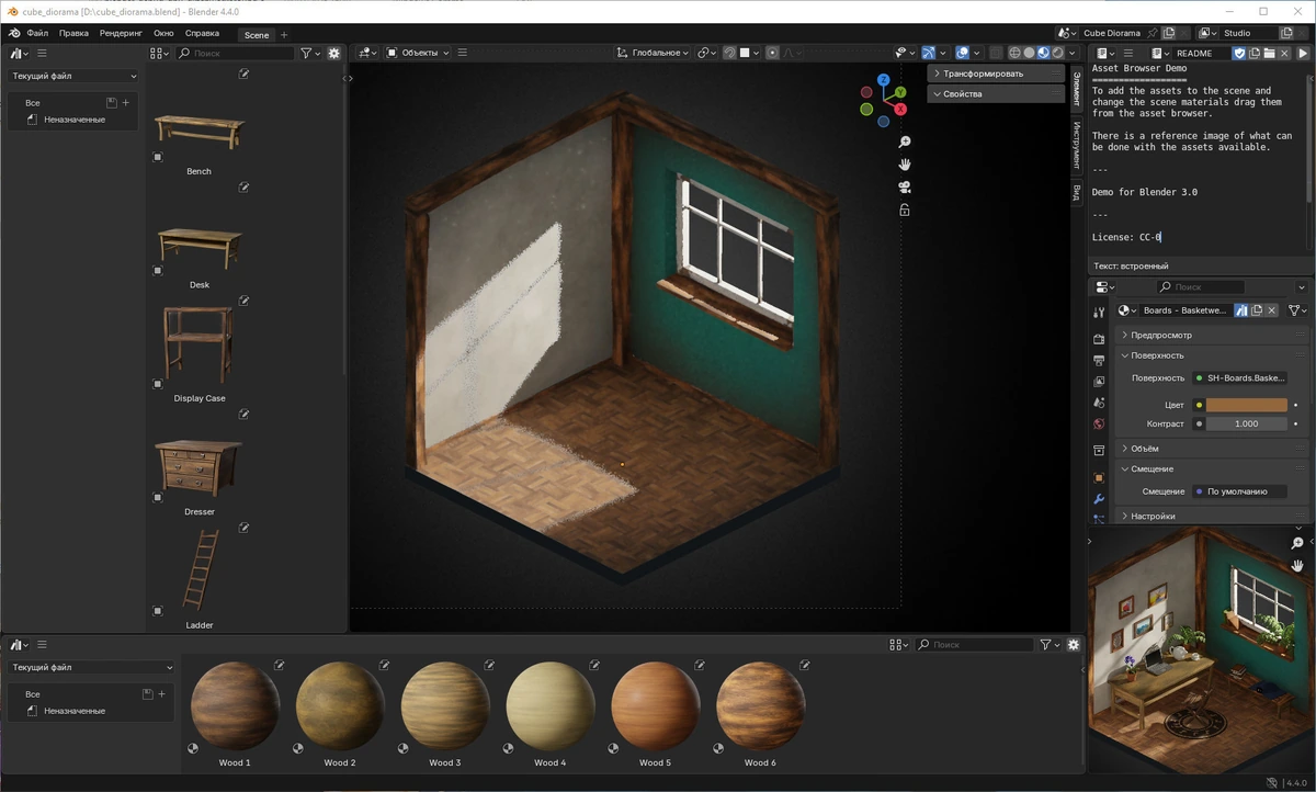 Редакторы 3D графики Blender 4.4.0 + Portable — изображение 2