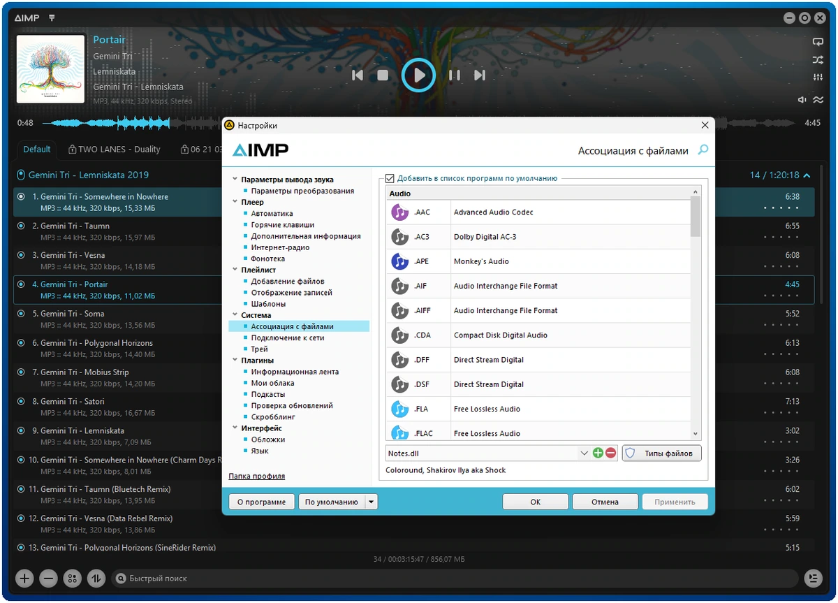 Аудиопроигрыватель с дополнительными модулями AIMP 5.40 Build 2696 by Dodakaedr — изображение 2