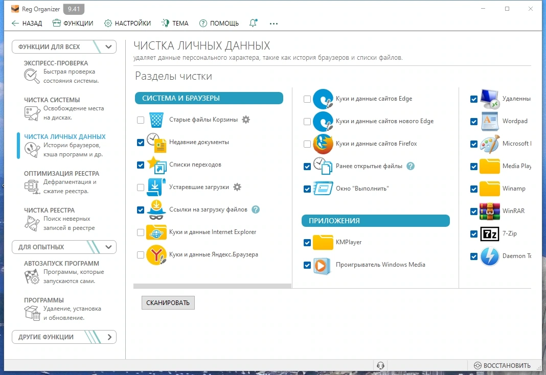 Reg Organizer 9.41 RePack (& Portable) by elchupacabra — изображение 2