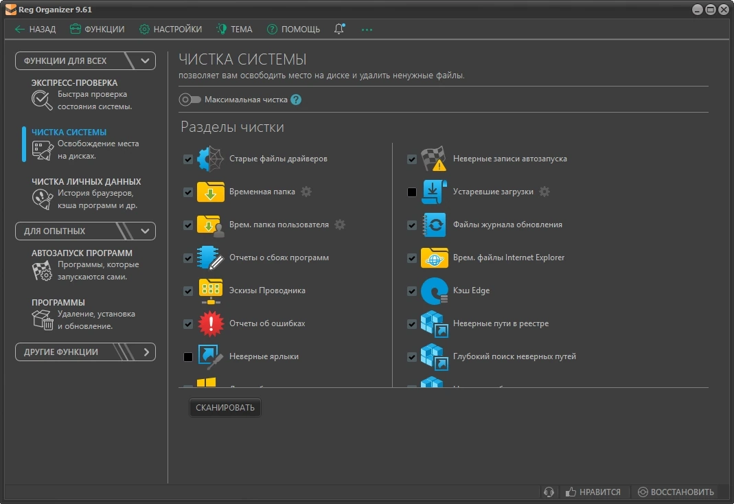 Reg Organizer редактор файлов реестра Windows 9.61 by KpoJIuK — изображение 2