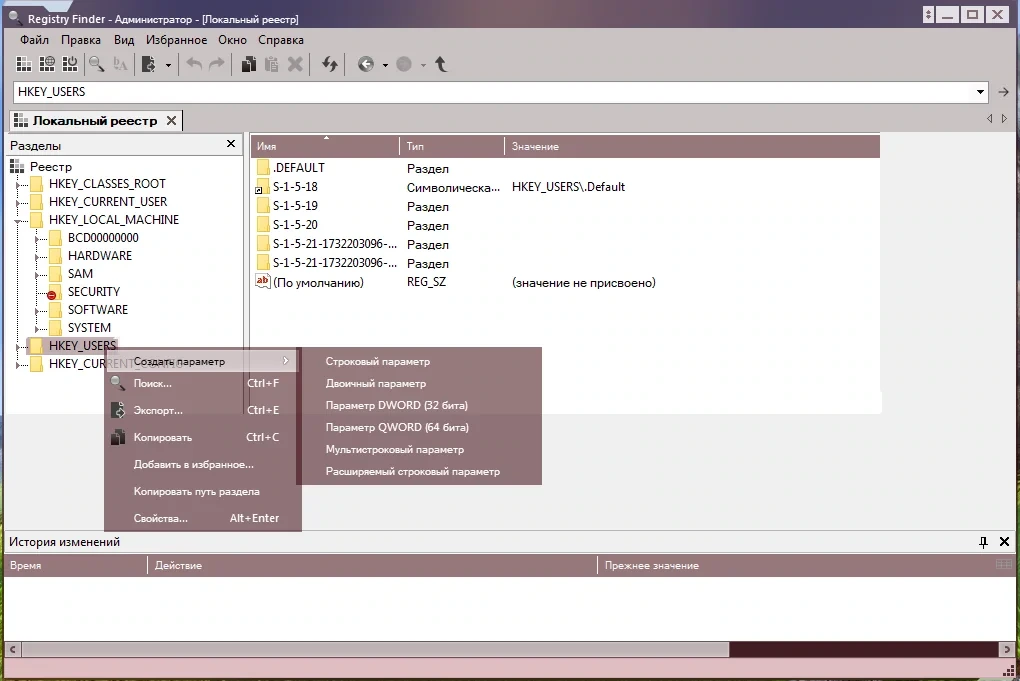 Registry Finder 2.55 + Portable — изображение 2