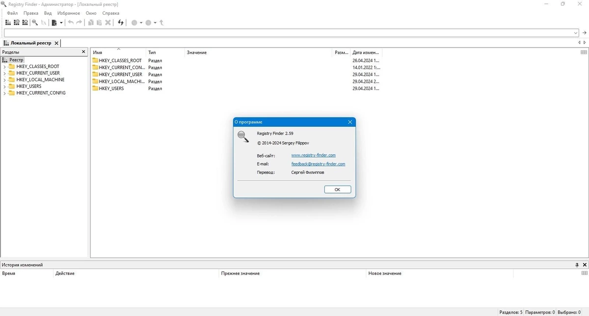 Registry Finder 2.59.0 + Portable — изображение 2
