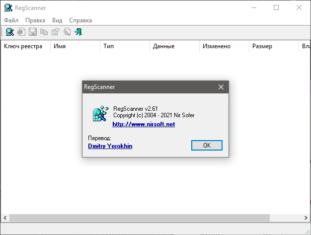 RegScanner 2.61 Portable — изображение 2