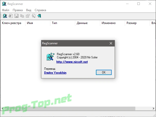 RegScanner поиск в реестре Windows 2.60 Portable — изображение 2