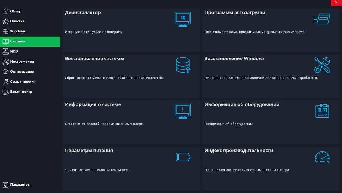 Настройка производительности Windows - TweakPower 2.030 + Portable — изображение 2