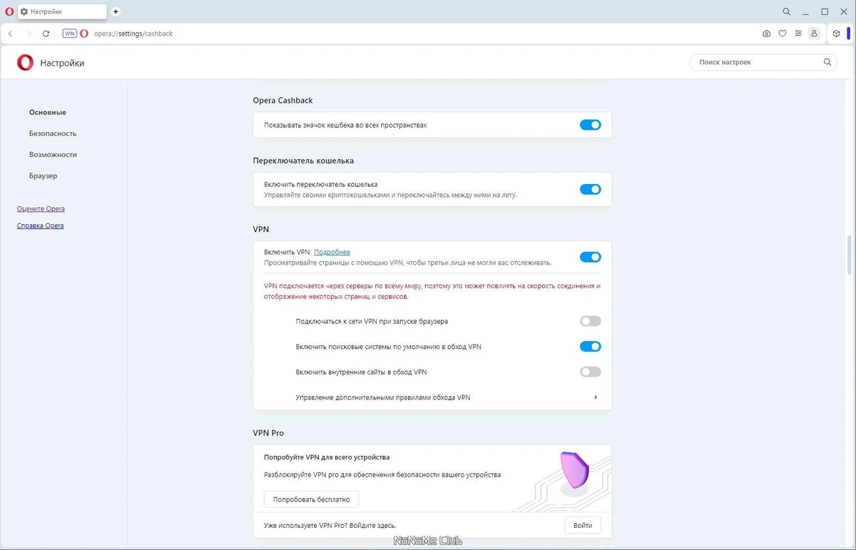 Репак браузера Opera One 109.0.5097.38 Portable by Cento8 — изображение 2