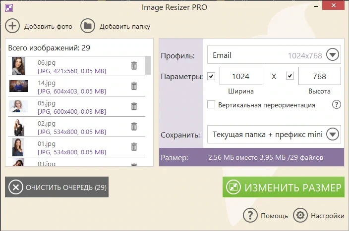 Ресайз изображений Icecream Image Resizer Pro 2.13 by elchupacabra — изображение 2