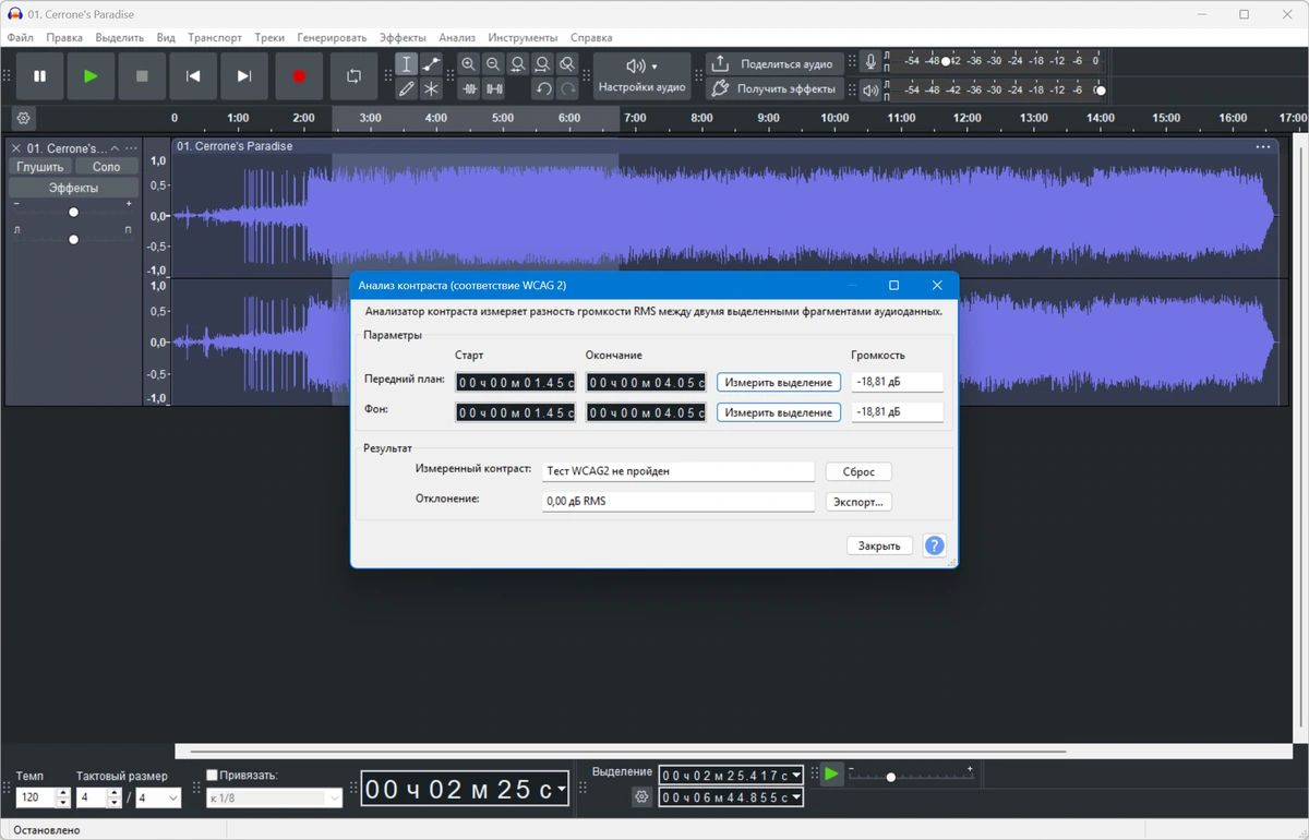 Аудиоредактор Audacity 3.7.8 + Portable — изображение 2