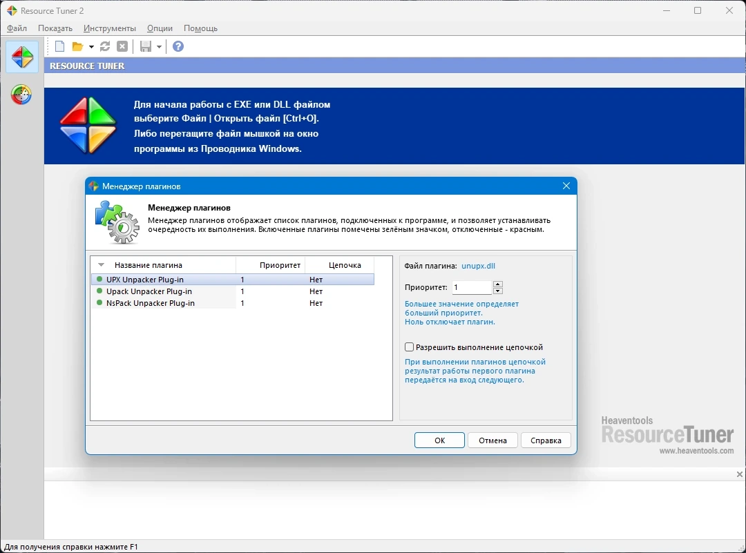 Resource Tuner Business 2.24 Portable by FC Portables — изображение 2