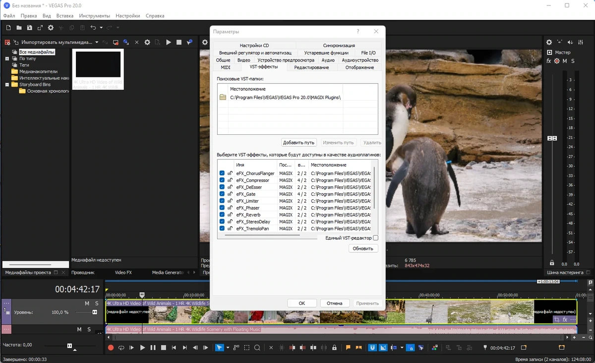 Видеоредактор - MAGIX Vegas Pro 20.0 Build 326 RePack by elchupacabra — изображение 2