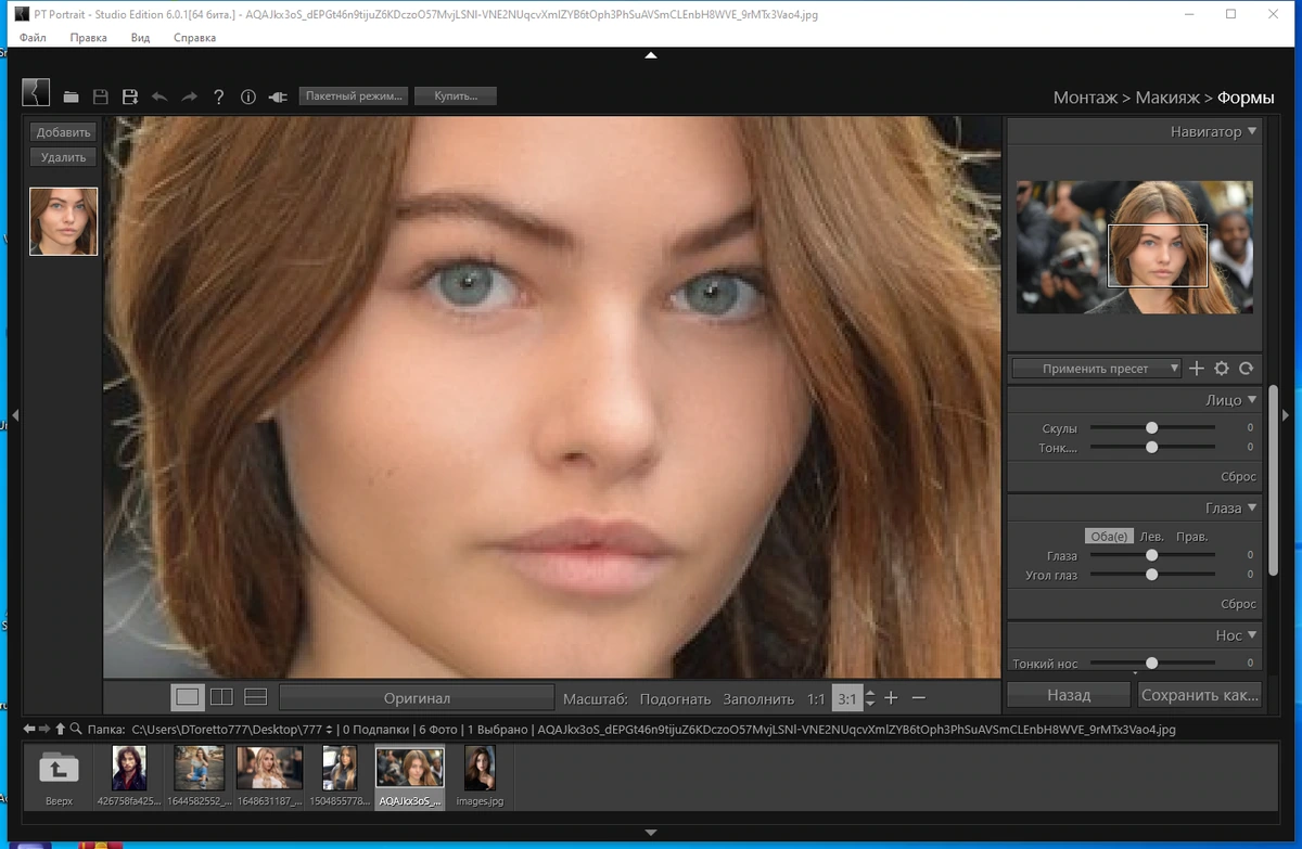 Ретушь портретов PT Portrait 6.0.1 (x64) Studio Edition by TryRooM — изображение 2