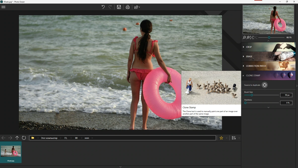 Удаление объектов с фотоснимков inPixio Photo Eraser 10.5.7924 by FC Portables — изображение 2