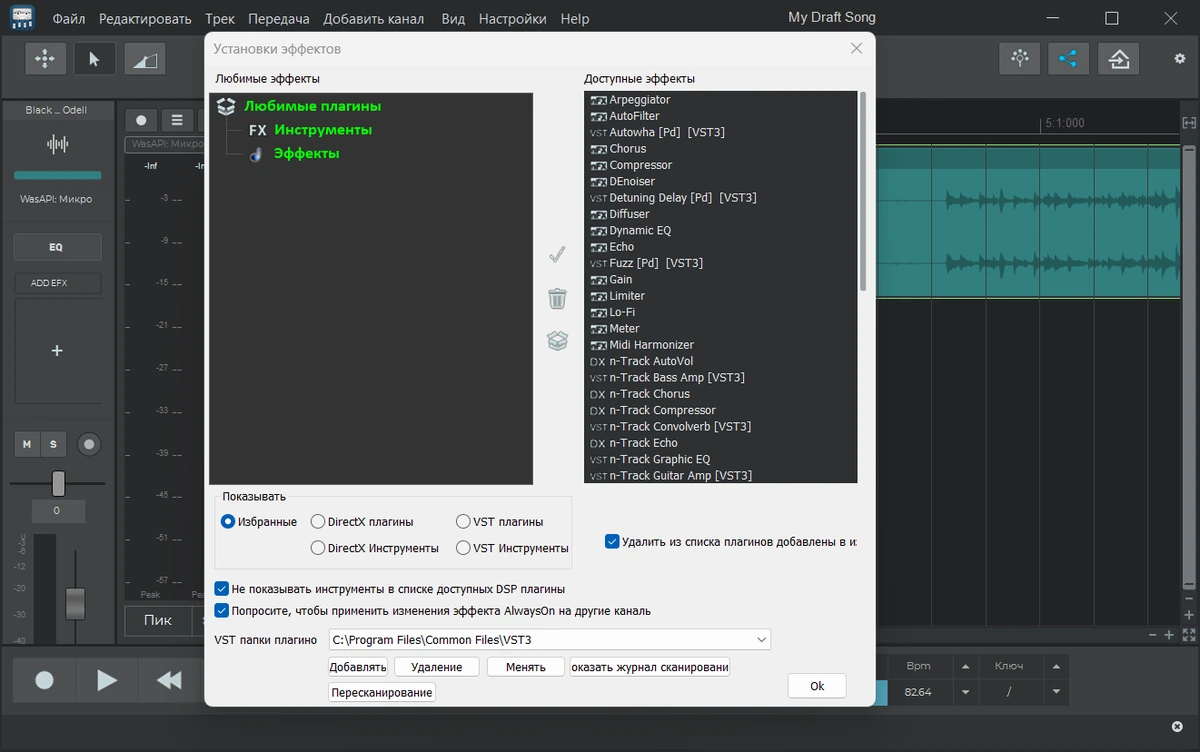 Аудиоредактор n-Track Studio Suite 10.3.0.10791 — изображение 2