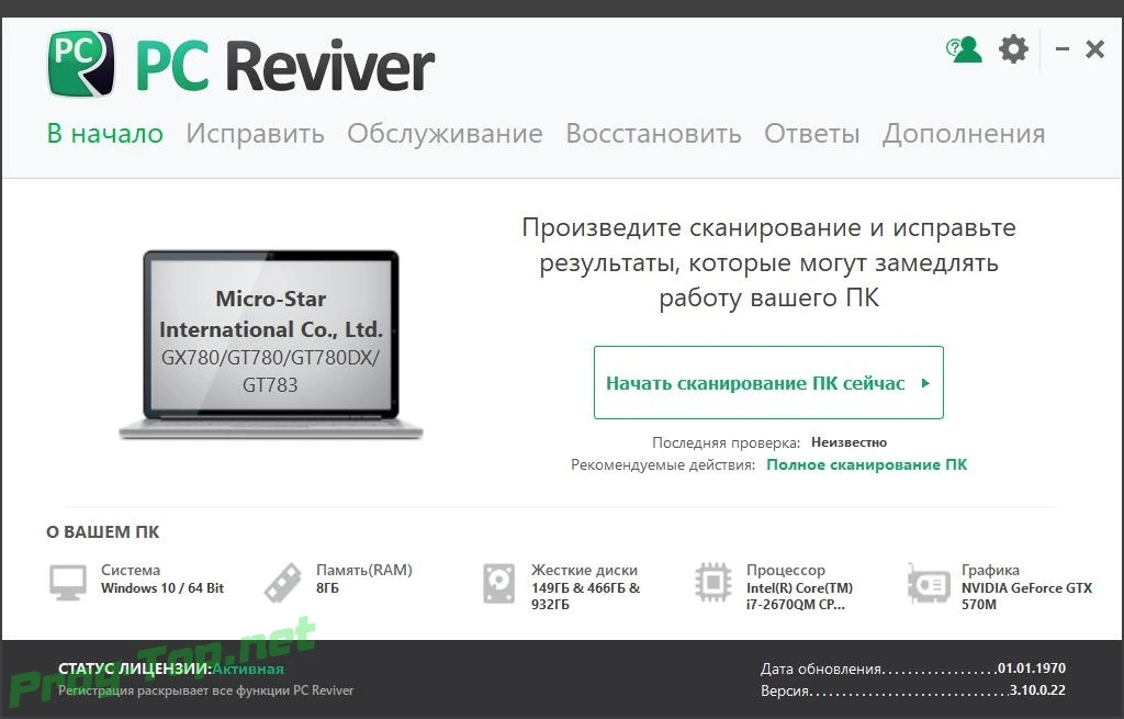 ReviverSoft PC Reviver диагностика ошибок ПК 3.10.0.22 RePack (& Portable) by TryRooM — изображение 2