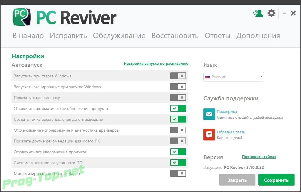 ReviverSoft PC Reviver оптимизация параметров компьютера 3.10.0.22 RePack (& Portable) by elchupacabra — изображение 2