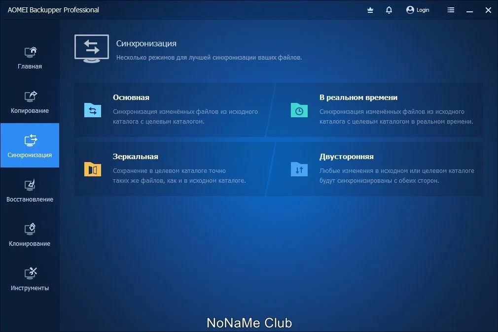 Резервное копирование AOMEI Backupper Pro 7.2.2 (акция) — изображение 2