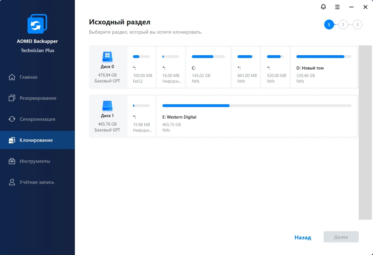 Резервное копирование AOMEI Backupper Technician Plus 8.2.0 Full by elchupacabra — изображение 2