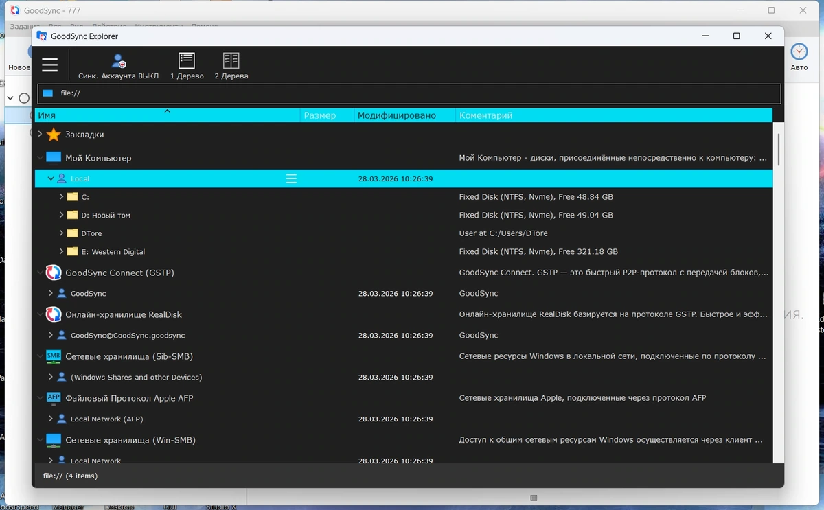 Резервное копирование данных GoodSync Enterprise 12.9.26.6 by elchupacabra — изображение 2