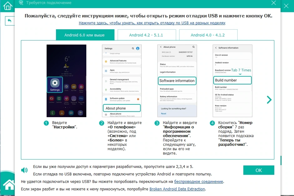 Резервное копирование данных со смартфона - Aiseesoft FoneLab for Android 5.0.30 Repack + Portable by TryRooM — изображение 2