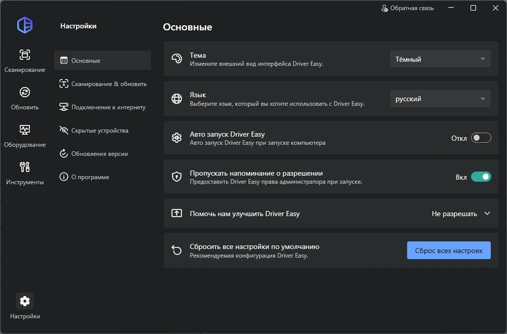 Резервное копирование и обновление драйверов Driver Easy Pro 7.0.1.19430 by elchupacabra — изображение 2