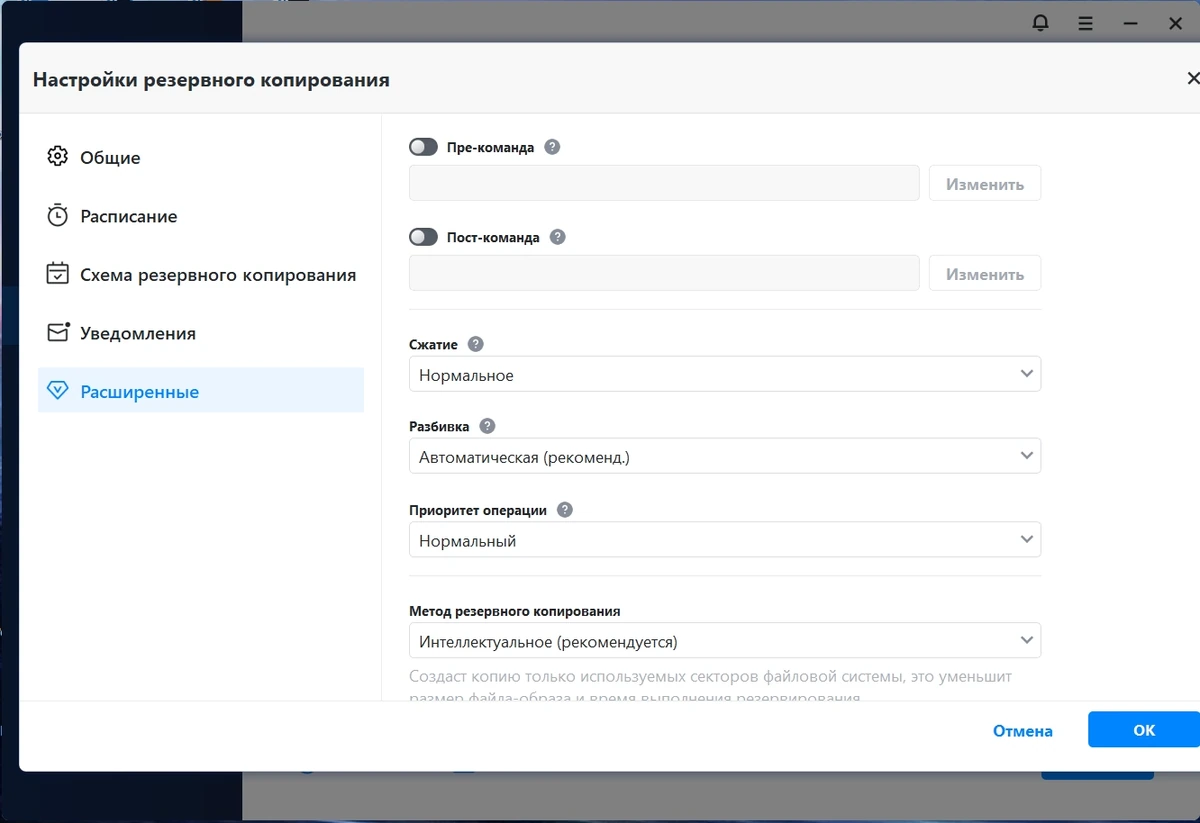 Резервное копирование и восстановление Windows AOMEI Backupper Technician Plus 8.2.0 Lite by elchupacabra — изображение 2