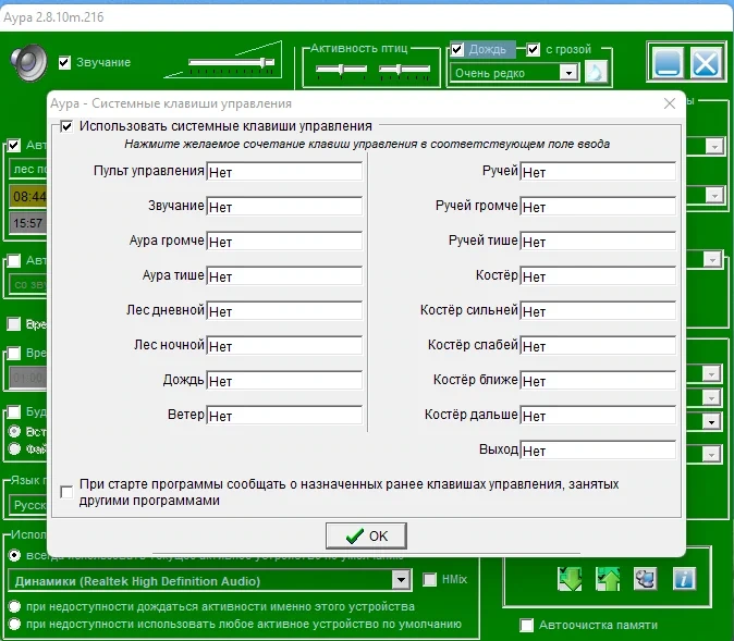 Aura (Аура леса) 2.8.10m.216 RePack (& Portable) by elchupacabra + MP3 звуковые наборы — изображение 2