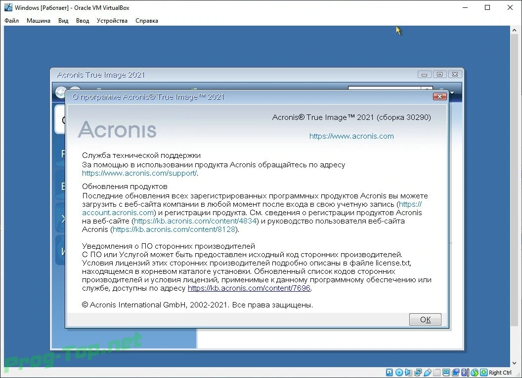 Резервное копирование системных разделов - Acronis BootCD 2020 by zz999 (август 2020) — изображение 2