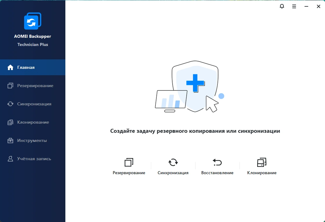 Резервное копирование системы AOMEI Backupper Technician Plus 8.0.0 by elchupacabra — изображение 2