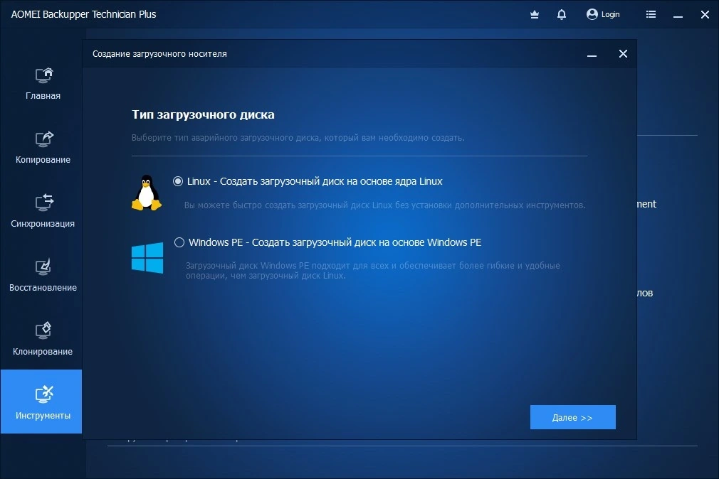 Резервное копирование системы - AOMEI Backupper Technician Plus 7.4.0 (09.08.2024) RePack by KpoJIuK — изображение 2