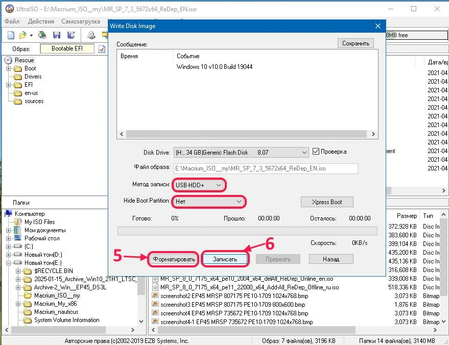 Резервное копирование системы целиком Macrium Reflect Server Plus v 8.0.7175 x64 BootCD — изображение 2