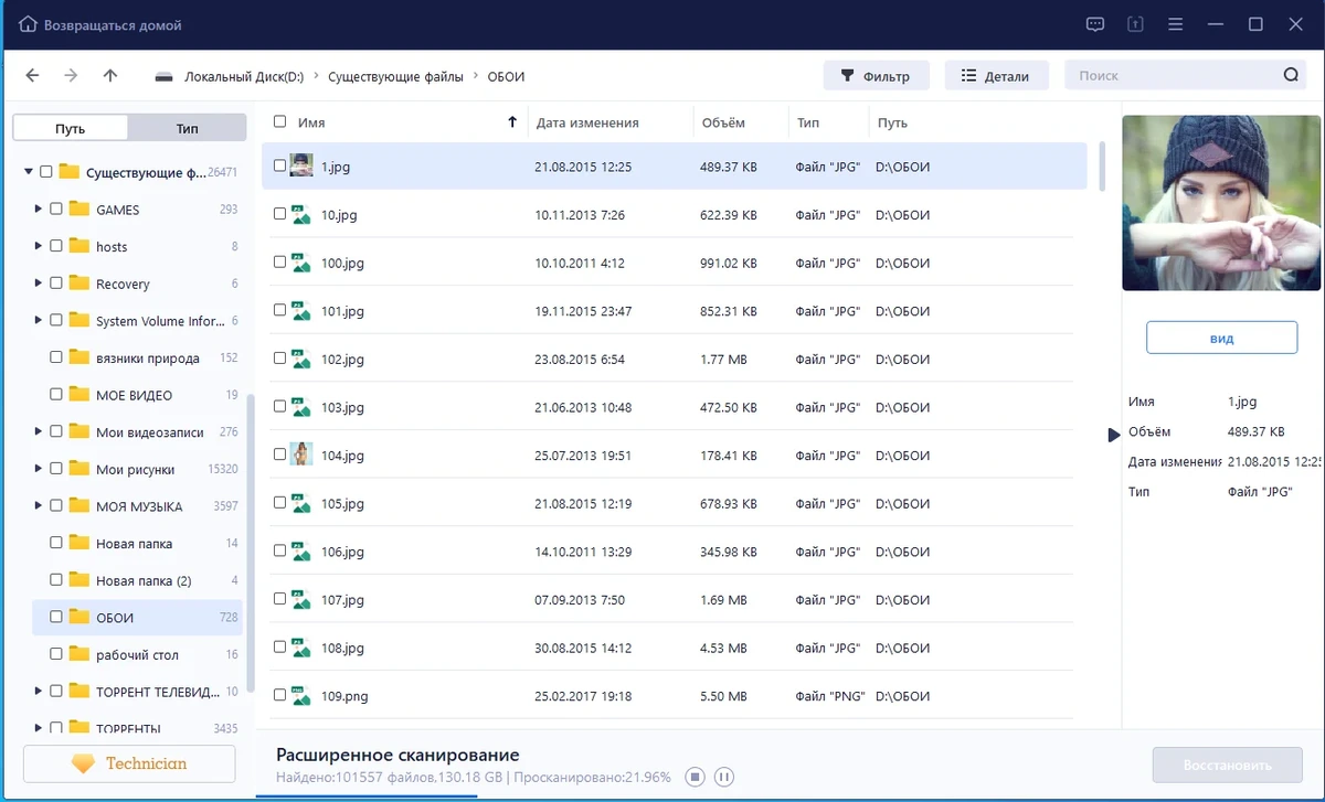 Резервное восстановление данных EaseUS Data Recovery Wizard Technician 16.0.4.0 by Dodakaedr — изображение 2