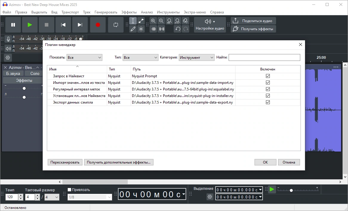 Резка аудиофайлов Audacity 3.7.5 + Portable — изображение 2