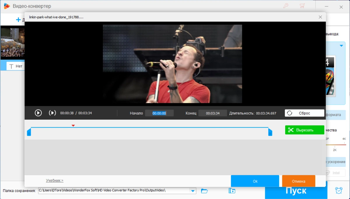 Резка и объединение видео - WonderFox HD Video Converter Factory Pro 26.5 by TryRooM — изображение 2