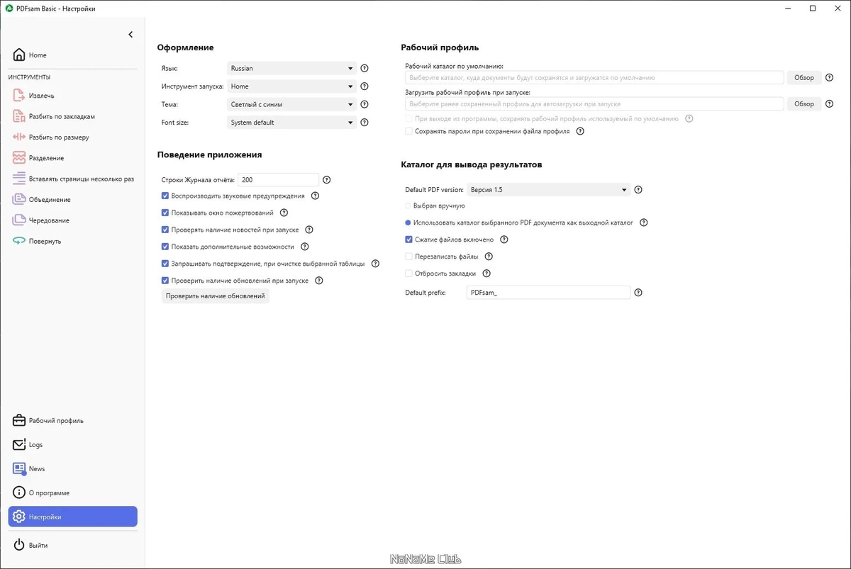 Резка PDF файлов PDFsam Basic 5.2.0 + Portable — изображение 2