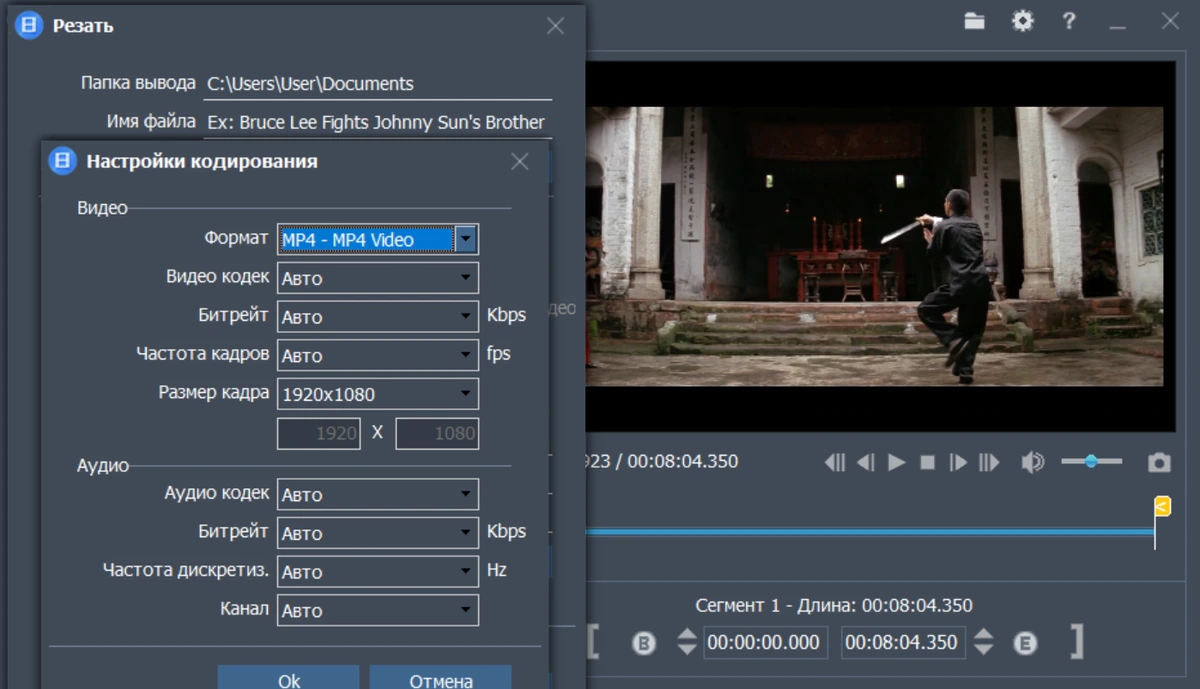 Резка видео Fast Video Cutter Joiner 7.1.5 by 7997 — изображение 2