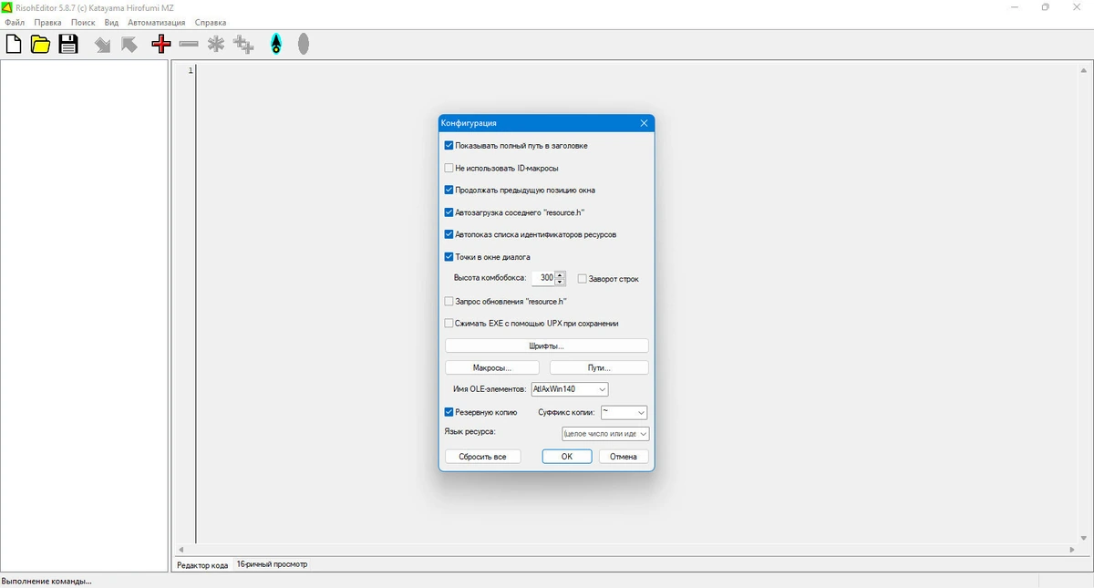 RisohEditor 5.8.7 + Portable — изображение 2