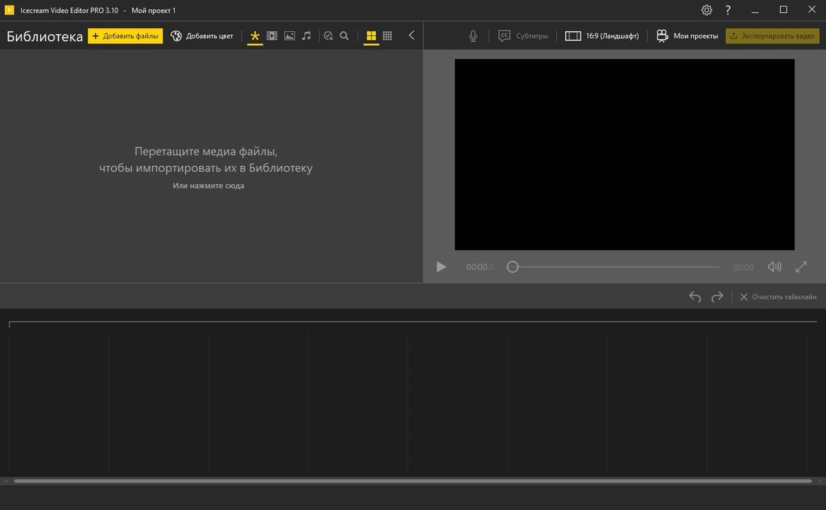 Ролики из фото и видео - Icecream Video Editor Pro 3.10 Portable by 7997 — изображение 2