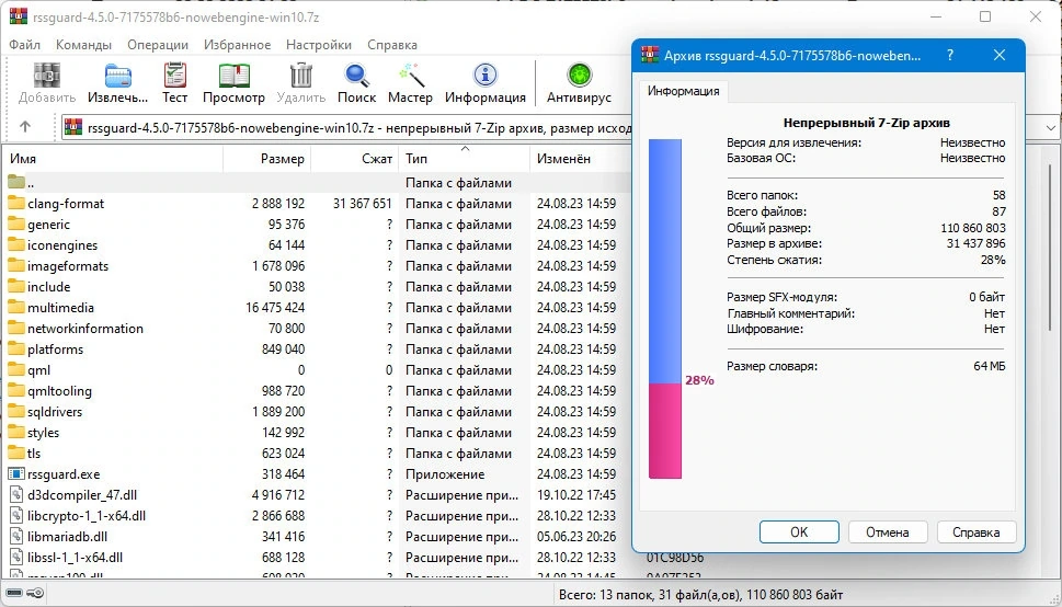 RSS Guard 4.5.0 + Portable — изображение 2