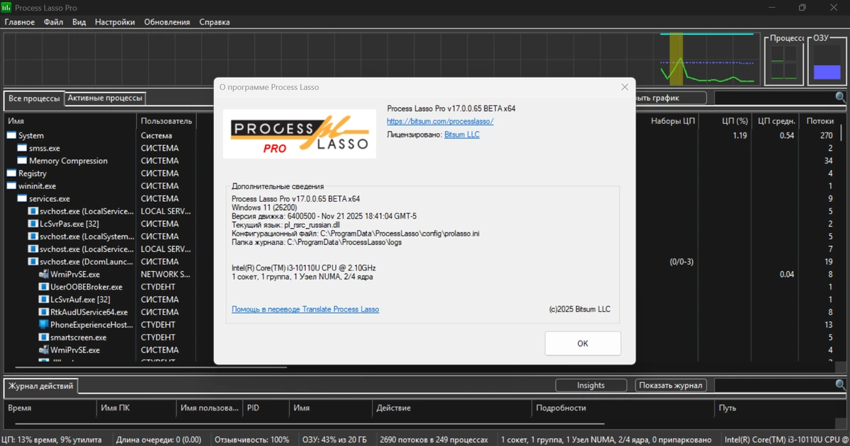 Ручное управление процессами Windows Process Lasso Pro 17.0.0.65 Beta by elchupacabra — изображение 2