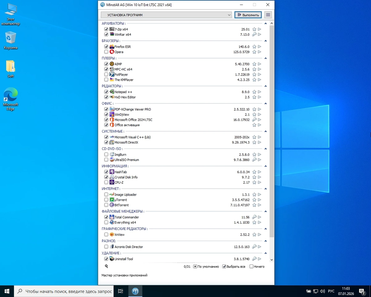 Русская сборка Windows 10 22H2 WPI by AG 01.2026 [19045.6693] — изображение 2