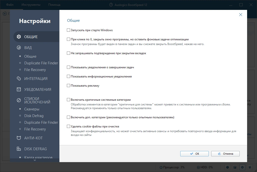 Auslogics BoostSpeed 12.2.0.0 (DC 04.10.2021) RePack (& Portable) by elchupacabra — изображение 2