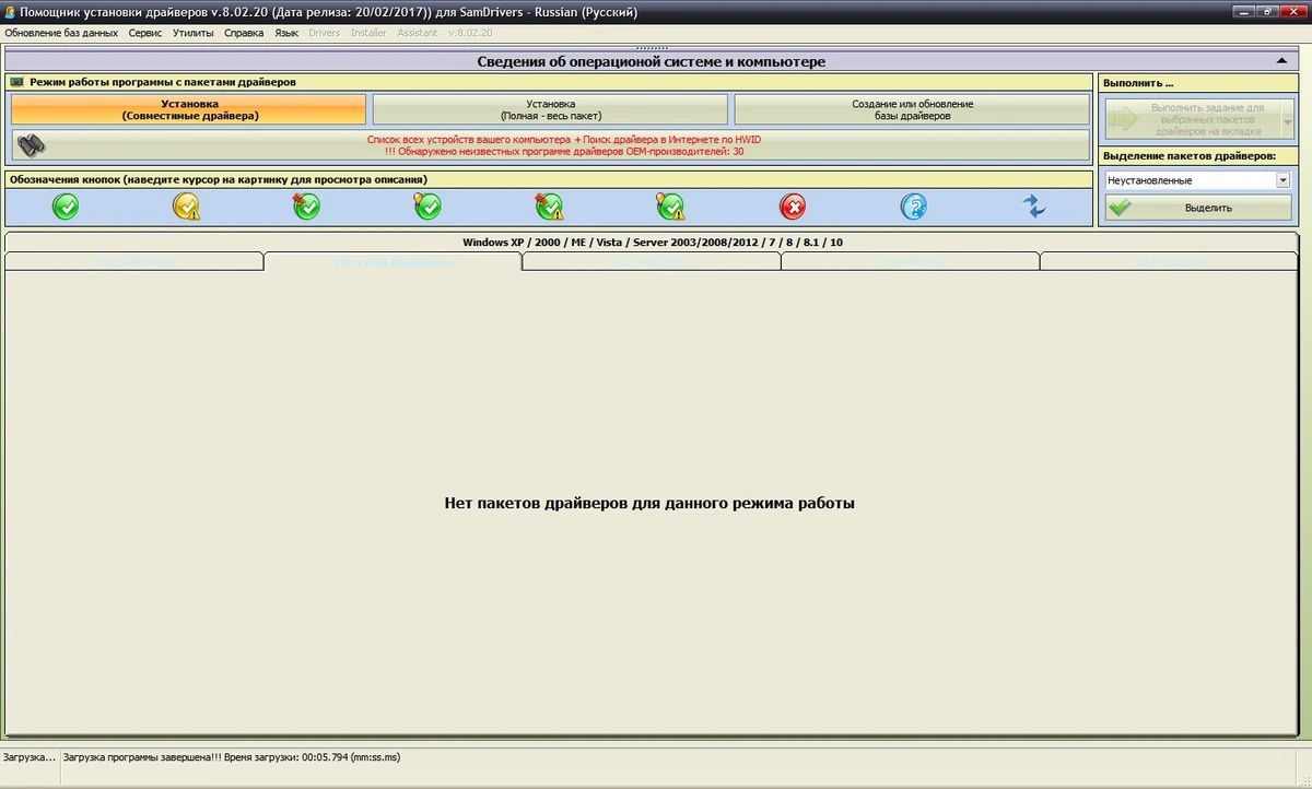 SamDrivers 21.7 LAN — изображение 2