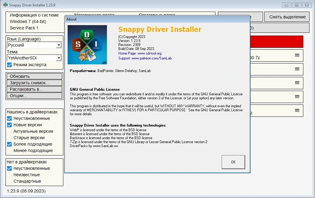 SamDrivers 24.4 Сборник драйверов для Windows — изображение 2