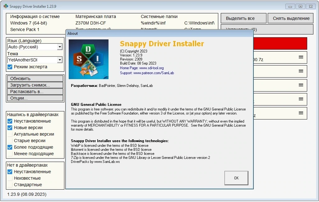 SamDrivers 24.6 Сборник драйверов для Windows — изображение 2