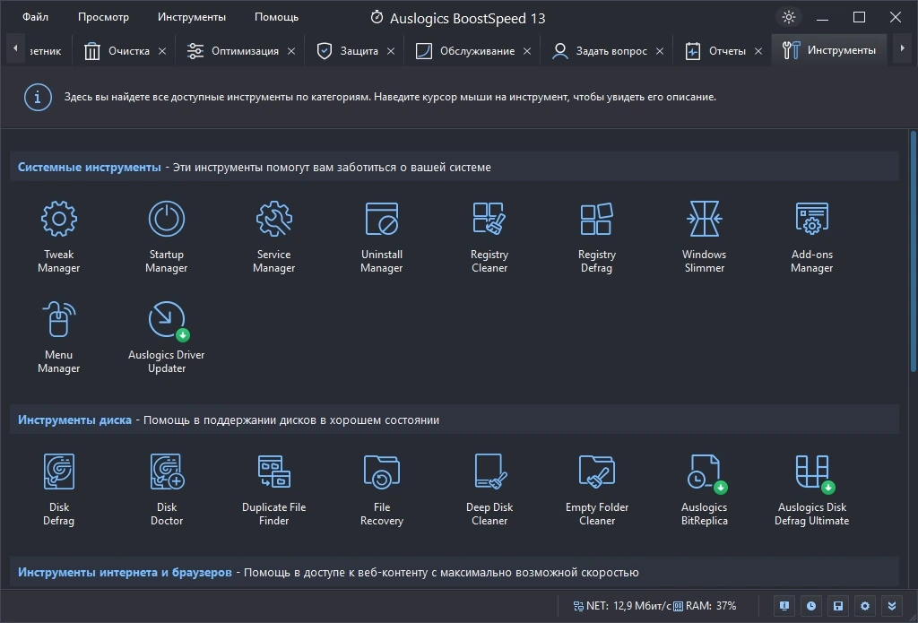 Auslogics BoostSpeed 13.0.0.7 Portable by 7997 — изображение 2