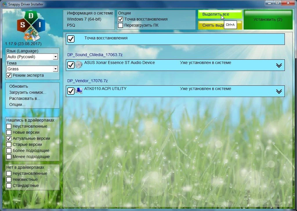 Samlab Driver Installer 2.26.5 (R2605) | Драйвер-паки 26.04.4 — изображение 2