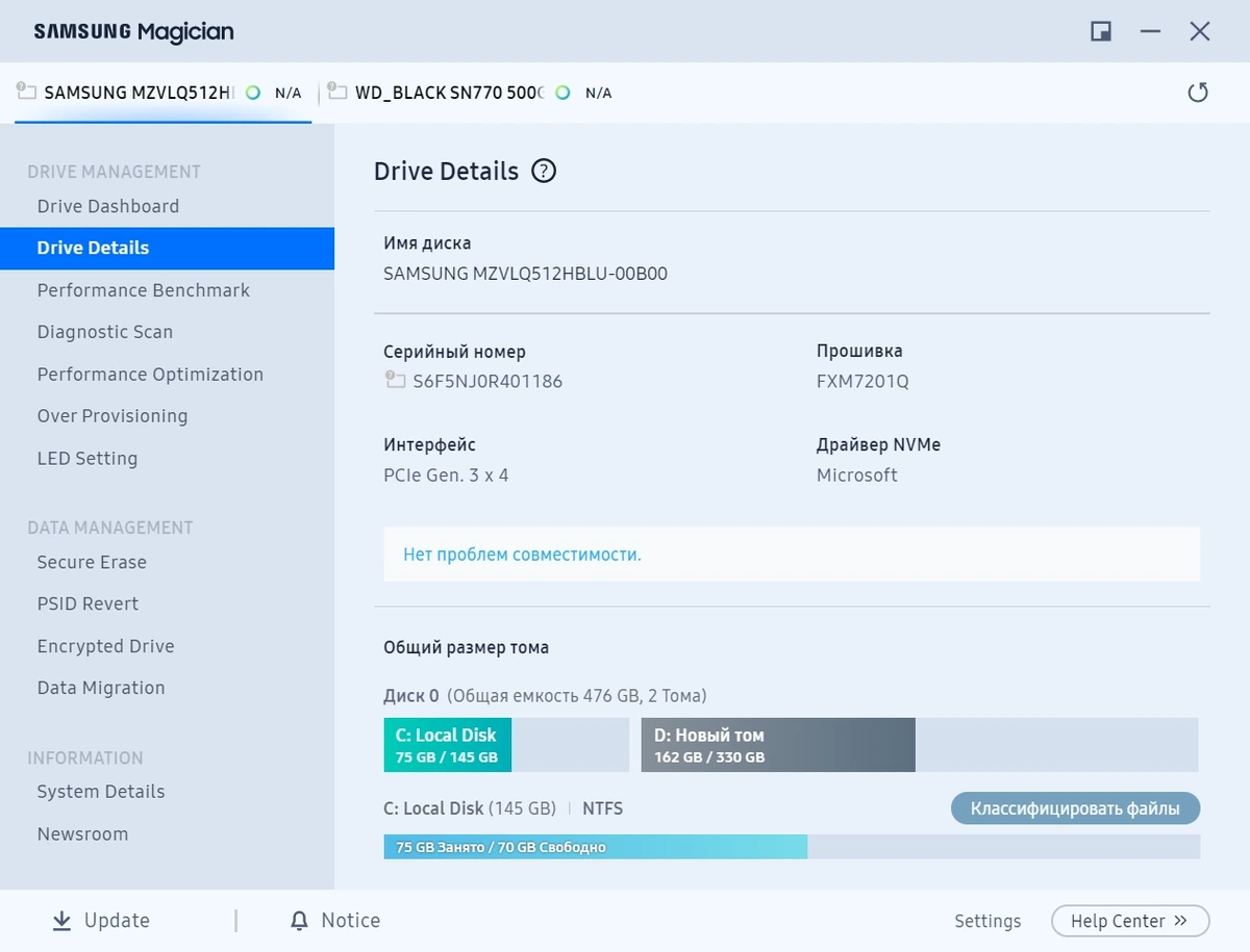 Проверка подлинности SSD Samsung SSD Magician Tool 8.0.1.1000 — изображение 2